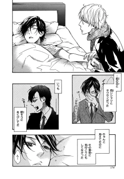 Page 172 of KonbiniConveni-kun.