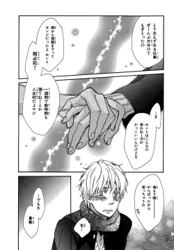 Page 174 of KonbiniConveni-kun.