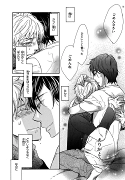 Page 176 of KonbiniConveni-kun.