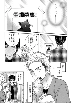 Page 17 of KonbiniConveni-kun.