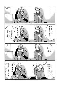 Page 180 of KonbiniConveni-kun.