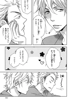 Page 181 of KonbiniConveni-kun.