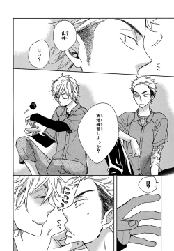 Page 184 of KonbiniConveni-kun.