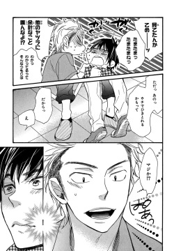 Page 19 of KonbiniConveni-kun.