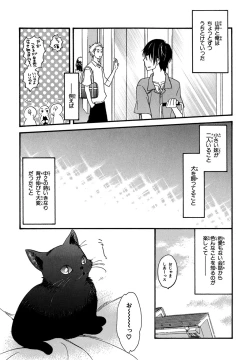 Page 21 of KonbiniConveni-kun.