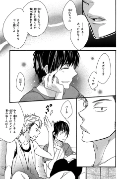 Page 25 of KonbiniConveni-kun.