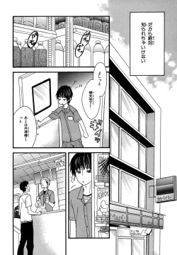 Page 28 of KonbiniConveni-kun.