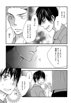 Page 41 of KonbiniConveni-kun.