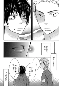 Page 42 of KonbiniConveni-kun.