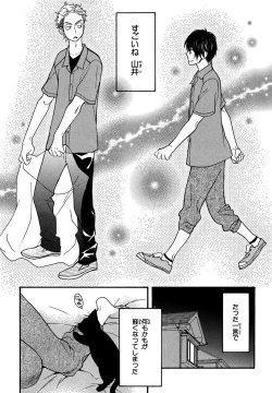 Page 47 of KonbiniConveni-kun.