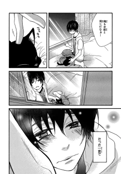 Page 48 of KonbiniConveni-kun.