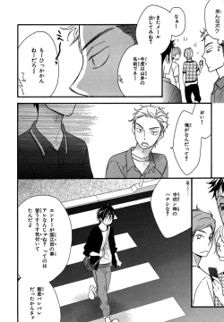 Page 52 of KonbiniConveni-kun.