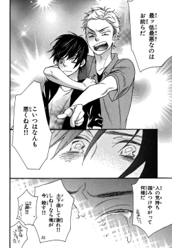 Page 58 of KonbiniConveni-kun.