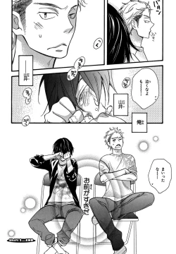 Page 60 of KonbiniConveni-kun.