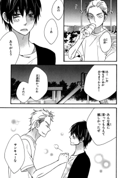 Page 67 of KonbiniConveni-kun.