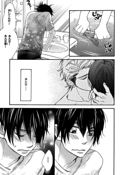 Page 73 of KonbiniConveni-kun.