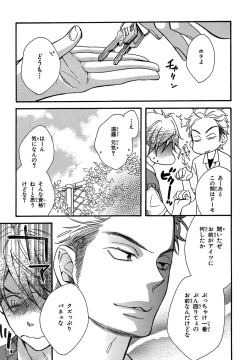 Page 81 of KonbiniConveni-kun.