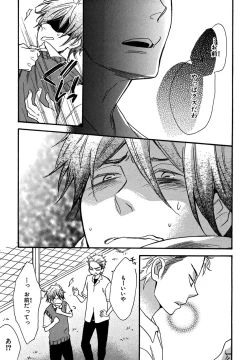 Page 83 of KonbiniConveni-kun.