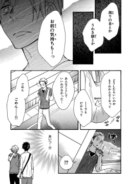 Page 97 of KonbiniConveni-kun.