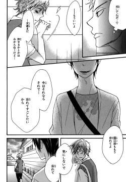 Page 98 of KonbiniConveni-kun.