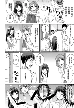 Page 4 of Futago Itoko