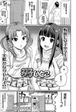 Download Futago Itoko