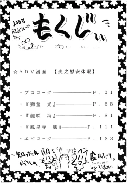 Page 11 of SLUMP-GAKUEN!