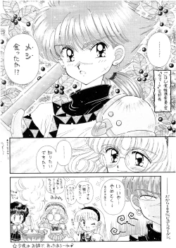 Page 125 of SLUMP-GAKUEN!