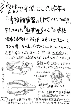 Page 137 of SLUMP-GAKUEN!