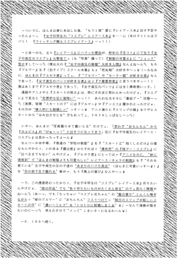 Page 143 of SLUMP-GAKUEN!