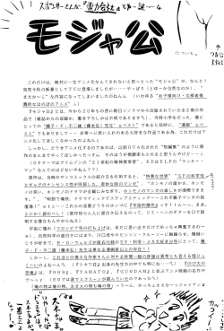 Page 144 of SLUMP-GAKUEN!