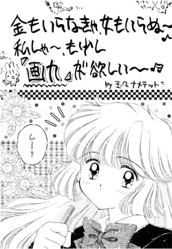 Page 153 of SLUMP-GAKUEN!