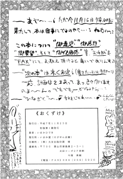 Page 156 of SLUMP-GAKUEN!