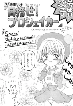 Page 157 of SLUMP-GAKUEN!