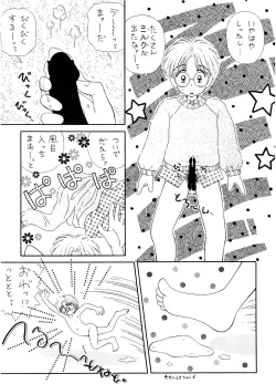 Page 16 of SLUMP-GAKUEN!