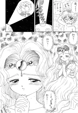 Page 21 of SLUMP-GAKUEN!