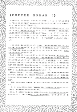 Page 42 of SLUMP-GAKUEN!