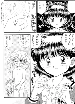 Page 65 of SLUMP-GAKUEN!