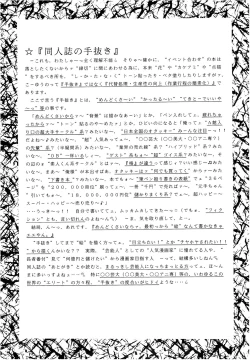 Page 70 of SLUMP-GAKUEN!