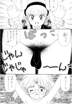 Page 76 of SLUMP-GAKUEN!