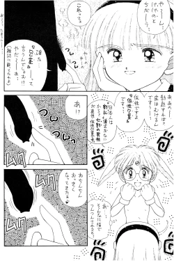 Page 77 of SLUMP-GAKUEN!