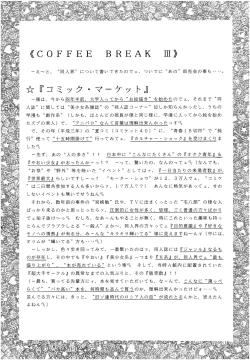 Page 98 of SLUMP-GAKUEN!