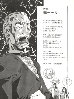 Page 6 of T.H.Revolution