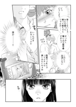 Page 10 of Otome Kedamono #02