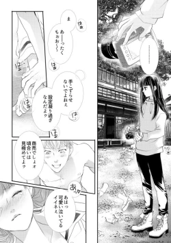 Page 11 of Otome Kedamono #02