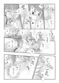 Page 14 of Otome Kedamono #02