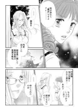 Page 32 of Otome Kedamono #02