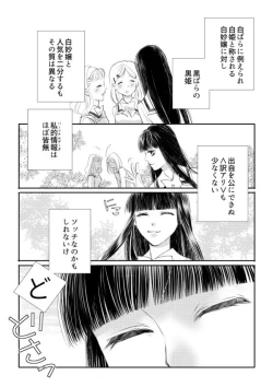 Page 4 of Otome Kedamono #02