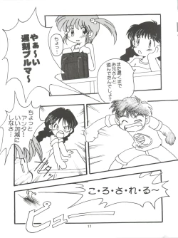 Page 19 of Negima Zone II