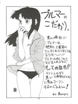 Page 31 of Negima Zone II